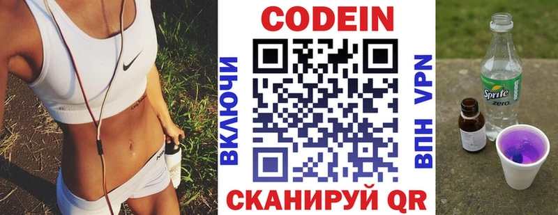 где продают наркотики  кракен tor  Codein Purple Drank  Петровск-Забайкальский 