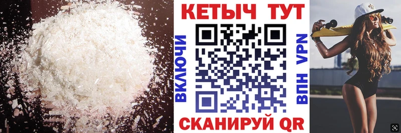 Кетамин VHQ мега онион Петровск-Забайкальский купить