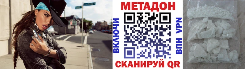 блэк спрут ссылка Петровск-Забайкальский Метадон мёд продажа наркотиков