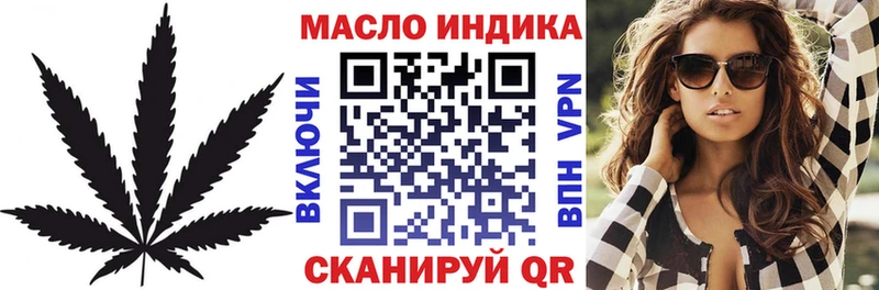 ТГК THC oil Петровск-Забайкальский